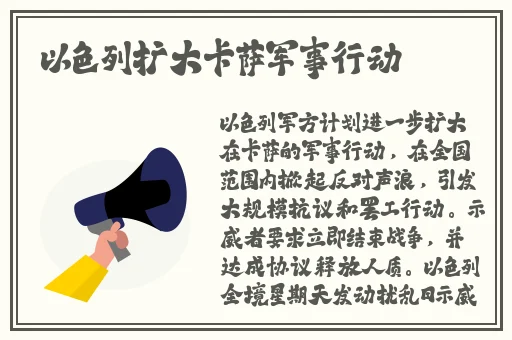 我是御宅上班族
